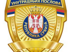 УКЛОЊЕНЕ СВЕ БЛОКАДЕ